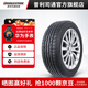 普利司通汽車輪胎195/65R15 91H泰然者ER300配套豐田卡羅拉(EV)官方旗艦店