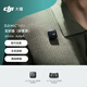 大疆 DJI Mic Mini 發(fā)射器（碳素黑）迷你無(wú)線(xiàn)降噪紐扣式領(lǐng)夾麥克風(fēng)采訪(fǎng)直播vlog收音麥