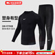 耐克（NIKE）運動(dòng)套裝男25冬新款透氣速干緊身衣緊身褲跑步足球騎行健身兩件套 【熱銷(xiāo)運動(dòng)兩件套】速干緊身衣+速干緊身褲   L/175