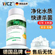 WCZ德國飲用水凈水片戶(hù)外凈化水藥片野外生存消毒片水井水消毒粉 1瓶裝(100片)食品級