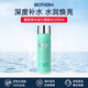 碧歐泉（BIOTHERM）洗面奶男士水動(dòng)力水乳套裝爽膚水乳液補水保濕清潔生日禮物 碧歐泉男士水動(dòng)力爽膚水200ml