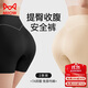 貓人【一褲三穿】安全褲打底褲無(wú)痕收腹提臀冰絲平角褲免穿內褲防走光