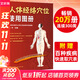 人體經(jīng)絡(luò )穴位使用圖冊 徐平 中醫針灸學(xué)會(huì )推薦 14張經(jīng)絡(luò )圖和穴位定位 防病治病詳解表 贈百種疾病快速取穴表 化學(xué)工業(yè)出版社