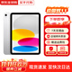 【價(jià)同雙11】iPad 10/9代（第十代/九代）蘋(píng)果平板電腦iPad iPad10 銀色10.9寸 256G wifi版 配件禮包+店保2年