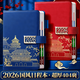 舒星2026年日程本國風(fēng)筆記本子 365天效率手冊商務(wù)工作日歷每日計劃本記事備忘本新年元旦禮物 水墨藍