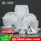 景德鎮(zhèn)（jdz）陶瓷餐具整套耐高溫家用飯碗碟套裝盤子喬遷之喜新婚禮物春風如意
