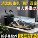 坤寧王側濾魚(yú)缸桌面溪流缸超白玻璃一體缸免換水干濕分離生態(tài)魚(yú)缸60*15
