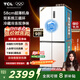 TCL大無界451升T9 Pro十字四開門58cm超薄零嵌入式雙系統(tǒng)三循環(huán) 四開雙開門家用電冰箱一級能效 R451T9-UQS韻律白