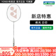 YONEX/尤尼克斯 全碳素羽毛球拍 速度型yy單拍 疾光系列 極光超輕 白切 白切 白/灰 4U(約83克)G5 專(zhuān)業(yè)穿線(xiàn)/可指定磅數/可指定線(xiàn)色