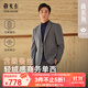 雅戈爾西服男2025秋冬【含羊毛桑蠶絲混紡】輕絨面高端單西上衣正裝禮服 淺灰色VXXX225142EMY 175B 175/100A （推薦75-80公斤）