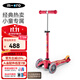 m-cro邁古micro兒童滑板車(chē)2-3-5歲寶寶溜溜車(chē)小孩男女滑步車(chē)踏板車(chē)童車(chē) 【限量特價(jià)寶石紅-普通輪】身高85-110CM