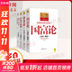 正版4冊 資本論馬克思+國富論+經(jīng)濟學(xué)原理+就業(yè)利息和貨幣通論 全彩插圖原版 亞當斯密馬歇爾凱恩斯 西方政治經(jīng)濟學(xué)入門(mén)書(shū)籍