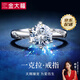 金大福S925銀戒指女款鉆戒莫桑鉆求婚訂婚生日禮物送女友老婆 【一克拉·戒指】*浪漫玫瑰禮盒*八倉發(fā)貨*極速送達