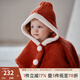 OAK FAMILY新品寶寶圣誕披風(fēng)防風(fēng)保暖云朵絨斗篷新年外出擋風(fēng)紅色連帽披肩 紅色 100 cm