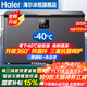 海爾（Haier）冰柜零下-40度超低溫冰柜商用大容量冰柜海鮮速凍柜細胞級冷凍柜家用大容量冰柜一級能效減霜80% -40℃超低溫|大屏數顯控溫|新一級能效 305L
