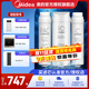 美的凈水器濾芯適用MRO1686A/1686B/1790A/1790B/1598A-400GWAH400小多400小多600等、S1系列 全套-適用X400S華凌400、大麥400