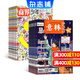 意林少年版雜志鋪組合自選 2026年訂期規(guī)格內(nèi)選擇 12個月訂閱 7-13歲兒童文學(xué)兒童文學(xué) 中小學(xué)生青少年課外閱讀語文作文素材學(xué)習(xí)輔導(dǎo) 初中小學(xué)生三四五六年級課外閱讀寫作技巧 【推薦】意林少年版+商