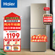 海爾（Haier）冰箱小型雙門(mén)風(fēng)冷無(wú)霜冷藏冷凍租房公寓家用迷你節能省二門(mén)兩門(mén) 國家補貼換新BCD-190WDPT 【風(fēng)冷無(wú)霜】190升+DEO凈味+雙門(mén)雙溫