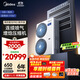 美的（Midea）中央空調一拖四多聯(lián)機5匹星光PRO【省電升級20%】25年雙風(fēng)輪小三室一廳適用80~110㎡
