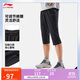 李寧針織運動(dòng)七分褲男子2025新款直筒舒適防曬休閑運動(dòng)褲AKYV075