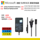 微軟曉曉微軟surface pro5/6/7/8/9/10/11/X原裝充電器 Laptop 適配器book 65W （15V 4A）