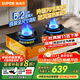 蘇泊爾（SUPOR）燃氣灶家用天然氣灶廚房5.2KW大火力灶具嵌入式臺式猛火液化氣灶免安裝爐灶70%熱效率煤氣灶PB15S 【管道天然氣12T】 [國家補貼至高20%]