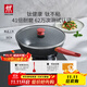雙立人（ZWILLING）有鈦不粘鍋炒鍋平底炒菜鍋烹飪鍋具NOW PLUS II系列多用鍋30cm