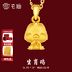 老廟黃金足金十二生肖吊墜項鏈本命年龍年生肖龍轉運珠送男友女友定價(jià) 生肖雞 約：1.2g