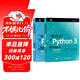 笨辦法學(xué)Python 3：基礎篇+進(jìn)階篇（京東套裝2冊）(異步圖書(shū)出品)