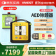 維偉思(Vivest)aed半自動(dòng)體外除顫器 車(chē)載便攜 PowerBeat X1語(yǔ)音指導版 【工廠(chǎng)企業(yè)】X1+上門(mén)培訓+壁掛箱+便攜&急救包