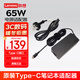 ThinkPad聯(lián)想（ThinkPad）原裝 筆記本充電器 Type-C電源適配器  20V3.25A 65W USB-C接口充電器