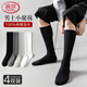 浪莎襪子男秋冬純棉小腿襪男士休閑商務(wù)襪加長(cháng)全棉舒適長(cháng)筒襪子