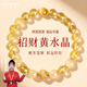 KARZUMYA天然黃水晶手串招財轉運護身符金發(fā)晶手鏈女款2025蛇年暴富吉祥物 特級水晶【招財轉運】手串