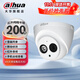 dahua大華攝像頭 200萬(wàn)半球攝像機 自帶音頻網(wǎng)絡(luò )監控攝像頭DH-IPC-HDW1235C-A 3.6MM 鏡頭