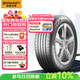 德國馬牌（Continental）汽車(chē)輪胎 265/45R21 108V XL EC6 SIL 靜音棉輪胎/原配WEY