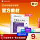 現貨速發(fā) 正保會(huì )計網(wǎng)校中級會(huì )計2025教材職稱(chēng)考試中級會(huì )計實(shí)務(wù)財務(wù)管理經(jīng)濟法官方教材正版輔導圖書(shū)可搭應試指南題庫課件 中級會(huì )計實(shí)務(wù) 2025中級會(huì )計職稱(chēng)