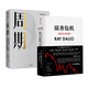 周期+債務(wù)危機 套裝兩冊 達利歐 RayDalio 霍華德馬克斯 中信出版社   正版    新書(shū)