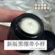 HRHR正品新版 黑繃帶面霜中小樣5ml舒緩保濕精華修復滋潤晚霜柜姐推薦 新版黑繃帶面霜5ml*1瓶