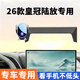 怡發(fā)2026新款豐田皇冠陸放手機車(chē)載支架專(zhuān)用屏幕導航支架汽車(chē)用品大全 豐田專(zhuān)用【電動(dòng)感應+無(wú)線(xiàn)充電】 26款皇冠陸放（15.6英寸屏）