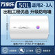 萬(wàn)家樂(lè )40/50/60/80升家用電熱水器2200W衛生間洗澡P1N1/P1L1/P1Y1隨機發(fā) 50L 2200W P1N1/P1Y1隨機發(fā)