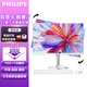 飛利浦（PHILIPS）27英寸一體機電腦【獨顯4G】高配辦公家用游戲 可升降旋轉壁掛臺式整機 【獨顯4G】i7-8809G 16G 1TB固態(tài)