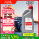 奧迪（AUDI）原廠(chǎng)變速箱油 雙離合自動(dòng)變速齒輪油適用奧迪Q5L/A4L/A6L