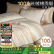博洋家紡100支新疆長(zhǎng)絨棉四件套奢華輕奢純棉套件床上用品晚風(fēng)意180cm