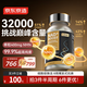 J.ZAO京東京造NMN32000NAD+80粒β煙酰胺+PQQ麥角硫因單核苷酸送禮