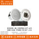 JBL CONTROL 12CT 24CT micro 吸頂音箱 家庭商場(chǎng)超市咖啡廳校園機場(chǎng)背景音樂(lè )廣播嵌入式天花音響套裝 【2只】12CT套裝