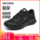 斯凱奇（Skechers）女鞋輕奇跑步鞋舒適戶(hù)外休閑鞋減震運動(dòng)鞋896215