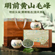 品如故茶葉綠茶黃山毛峰200g2026新茶安徽明前嫩芽頭采春茶送長(cháng)輩禮盒裝