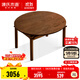 源氏木語(yǔ)實(shí)木折疊餐桌黑胡桃木小戶(hù)型簡(jiǎn)約飯桌家用吃飯可伸縮桌子 (白蠟木胡桃色)1.3米伸縮圓桌