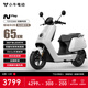 小牛（XIAONIU）【直播間領(lǐng)限量劵 整車(chē)送到家-無(wú)服務(wù)費】NPlay電動(dòng)摩托車(chē)鉛酸電池 智能長(cháng)續航通勤電瓶N1S珍珠白