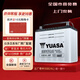 YUASA湯淺55B24L蓄電池45ah適配軒逸騏達啟辰瑪馳驪威陽(yáng)光雨燕汽車(chē)電瓶 湯淺全新原裝55B24 軒逸騏達啟辰瑪馳驪威陽(yáng)光雨燕